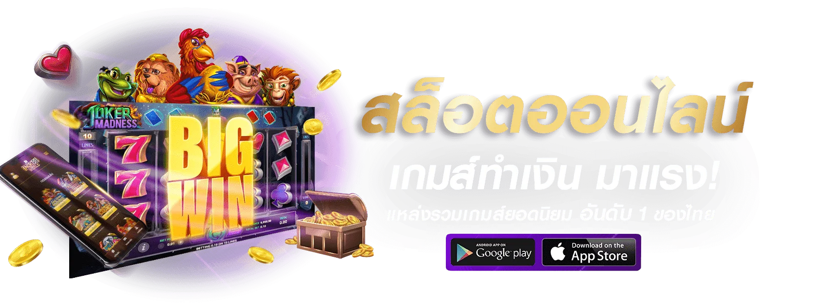 เกมสล็อตยอดนิยม STORM89 รวมทุกค่ายดัง