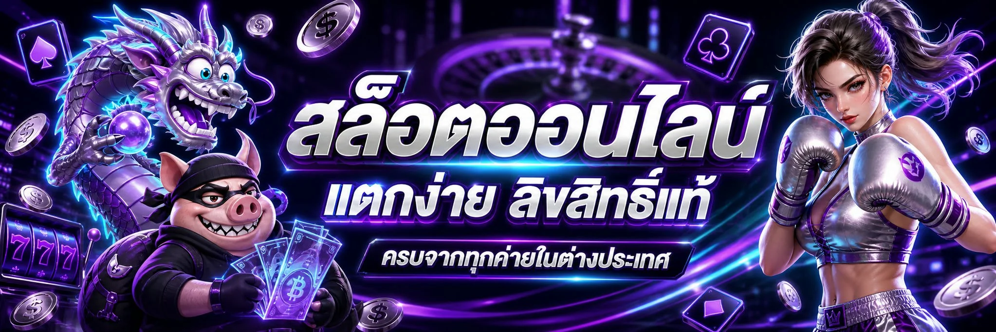 สล็อตออนไลน์ STORM89 รวมค่ายเกมดัง แตกง่าย ฝากถอนออโต้
